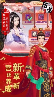 后宫三千佳丽不如她