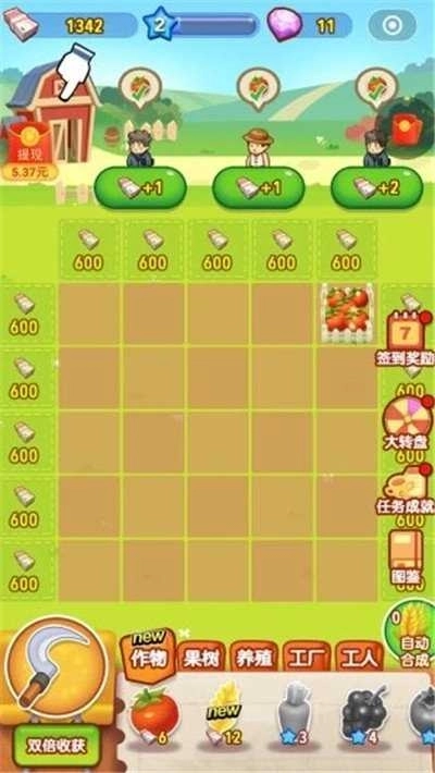合成农场图4