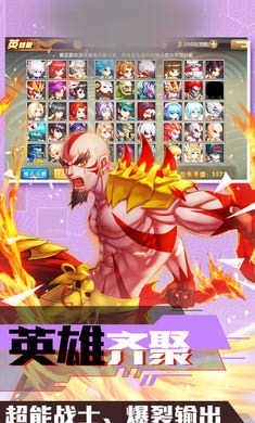 动漫英雄觉醒图2