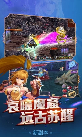 地下城魔幻世界图2