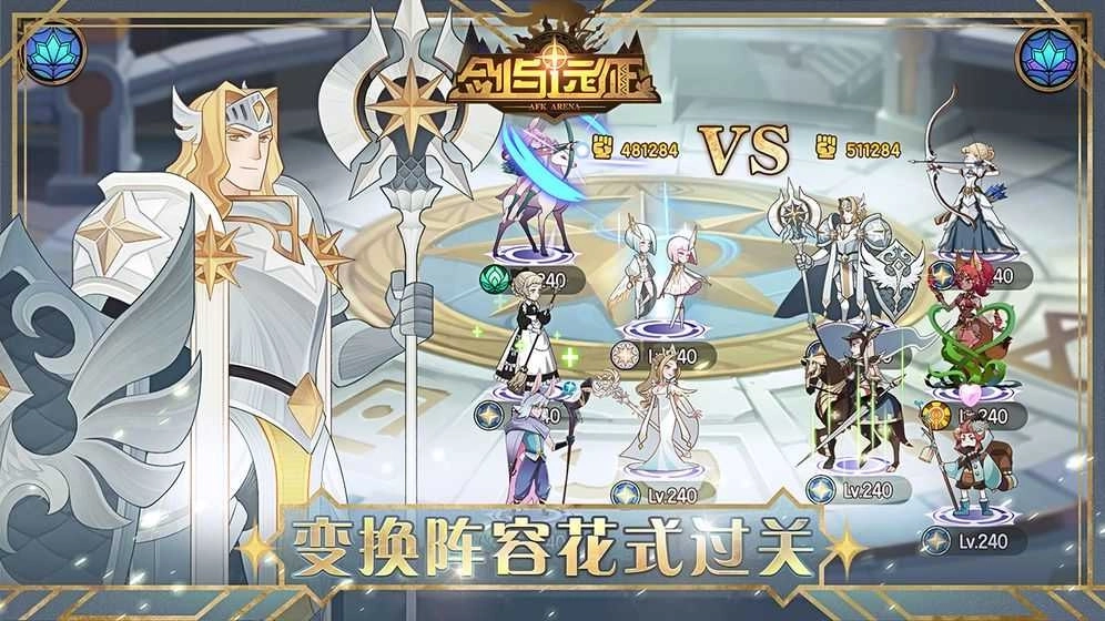 剑与远征罗志祥代言版图3