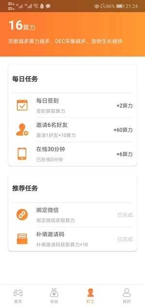 恐龙有钱红包版图3