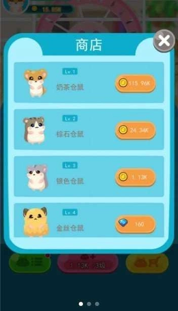 开心鼠宝宝分红版图3