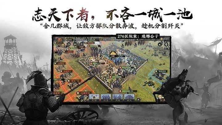 率土之滨网易版(5)