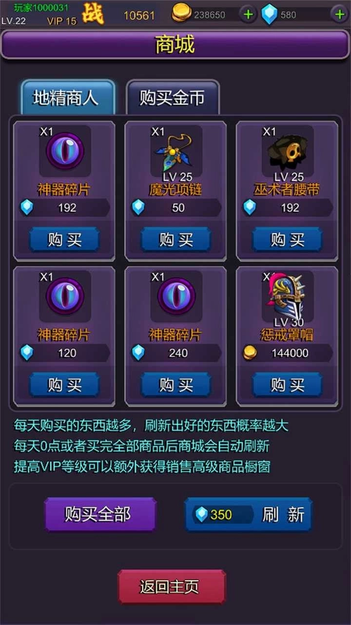 挂机部落崛起(4)