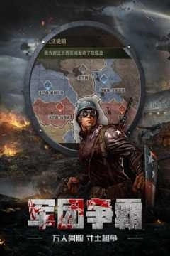 坦克警戒手机版(3)