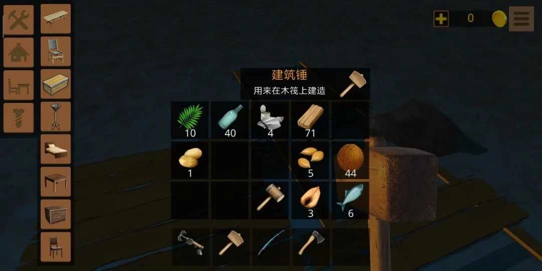 木筏求生2中文版(1)