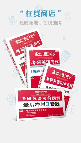 红宝书官网版图1