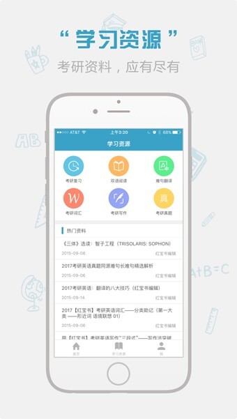 红宝书官网版图2