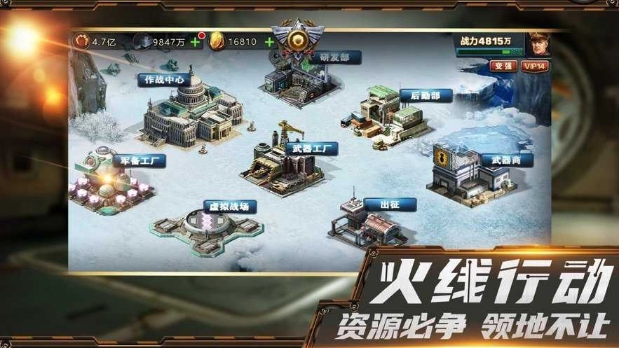 铁血装甲团游戏