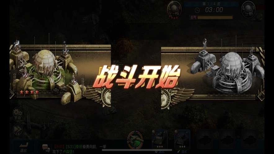 铁血装甲团游戏