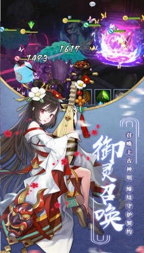 九州异闻录游戏图2