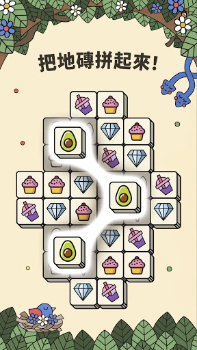 3Tiles(2)