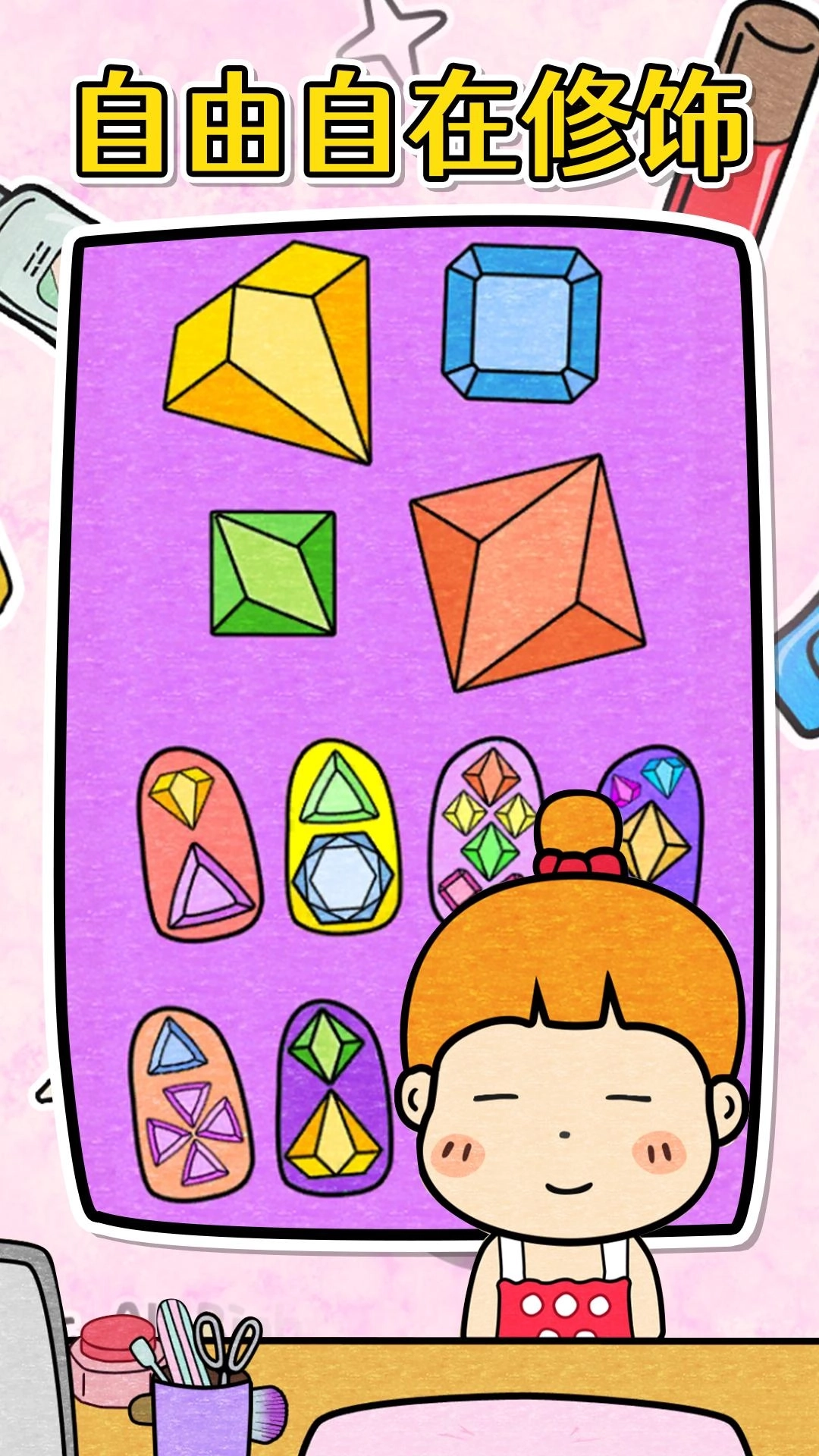 小姐姐的美甲店2026