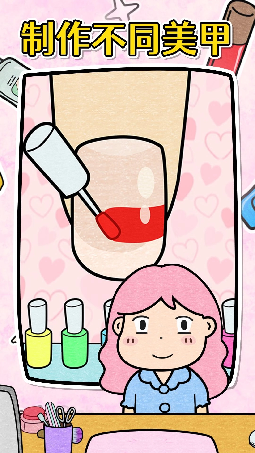 小姐姐的美甲店2026