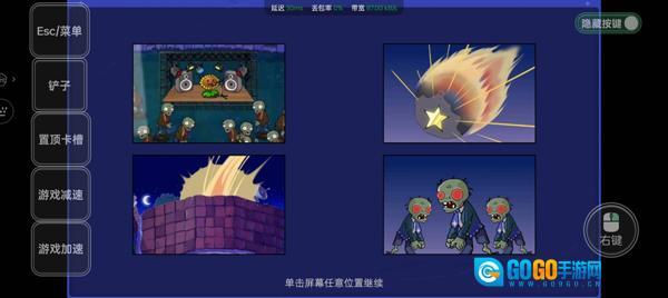 植物大战僵尸星座版图2