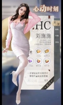 女友养成记(1)