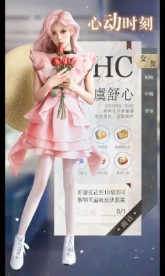 女友养成记(3)
