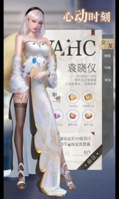 女友养成记(2)