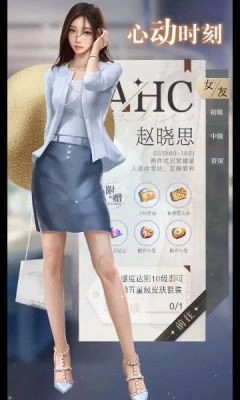 女友养成记(6)