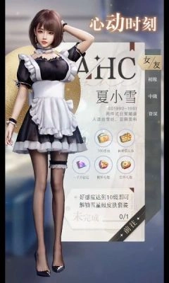 女友养成记(5)