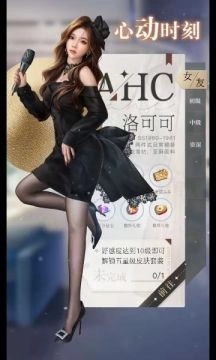 女友养成记(4)
