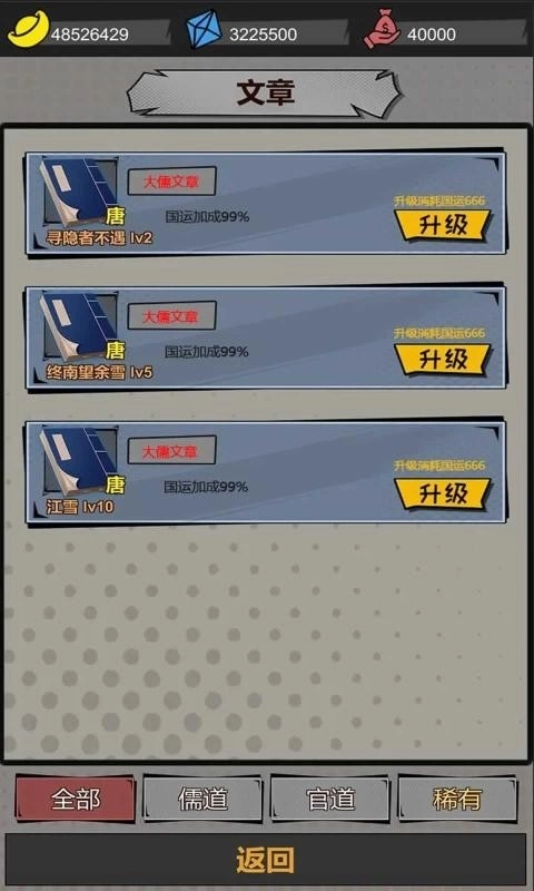 我以文章镇万族(2)