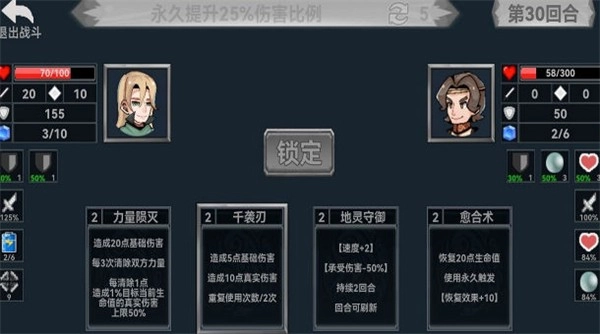 终弈对决(4)
