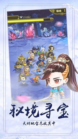 仙道轮回红包版