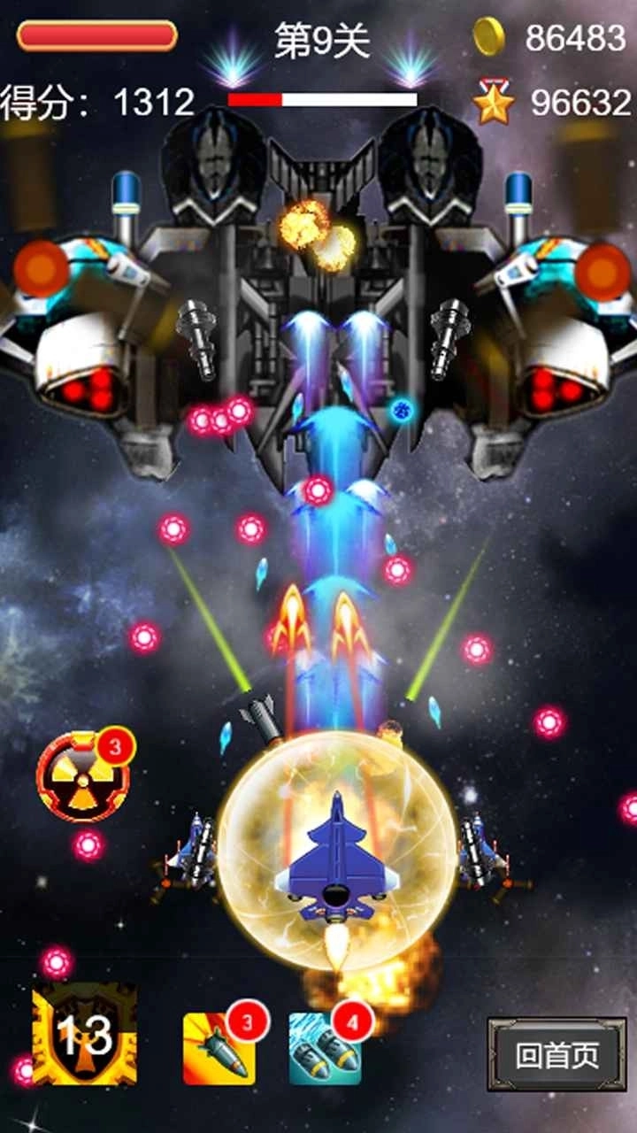 飞机大战雷霆战机(1)