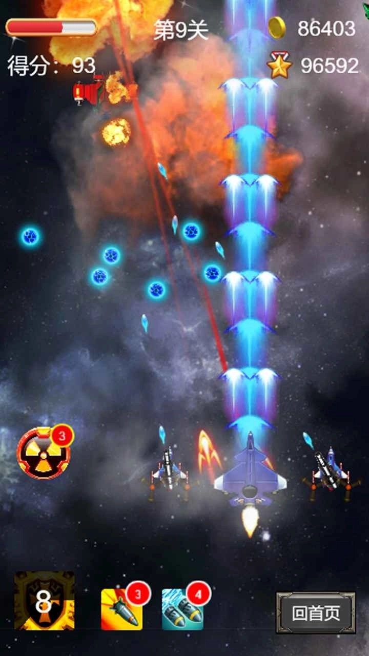 飞机大战雷霆战机(3)