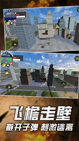 火柴人绳索英雄零(1)