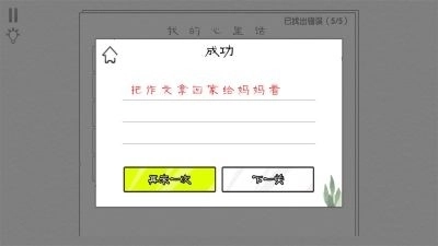 文字大玩家(2)