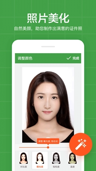 简易证件照老版