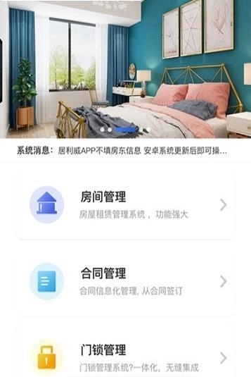 启安居房东端(1)