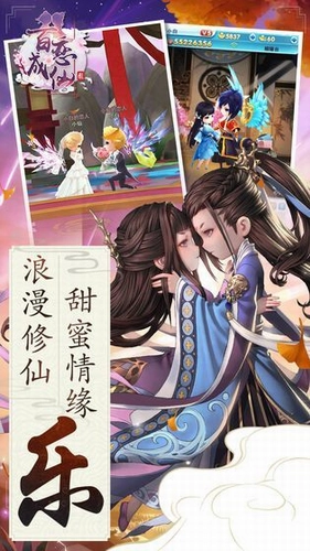 百恋成仙(2)