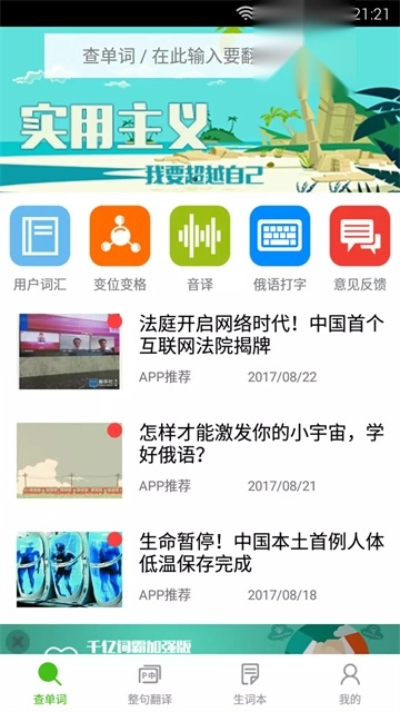 千亿俄语词典图4