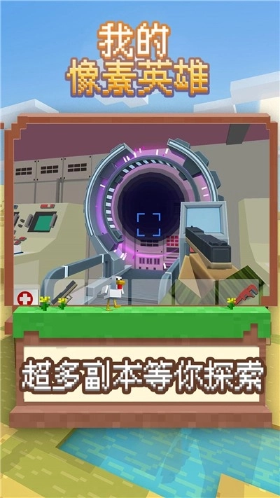 我的像素英雄(3)