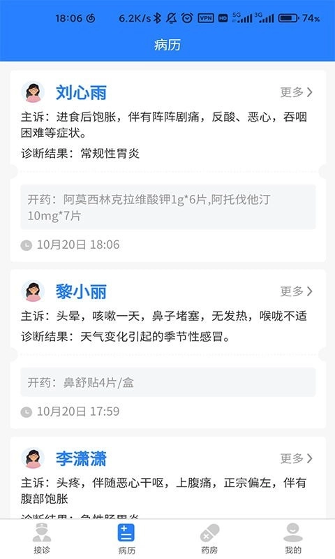 卓悦云诊图1