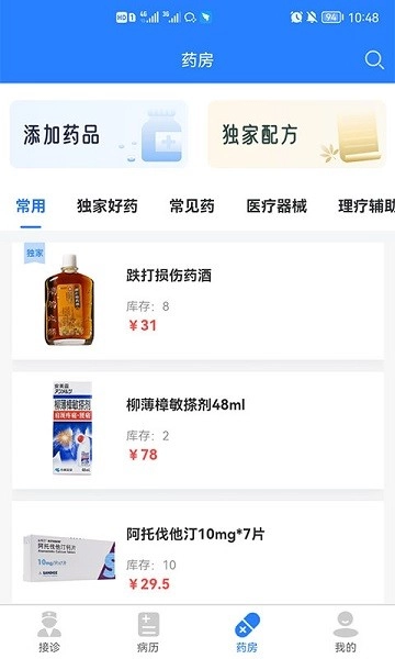 卓悦云诊图2