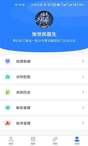 卓悦云诊图3