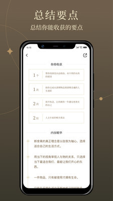 靠谱读书旧版图4
