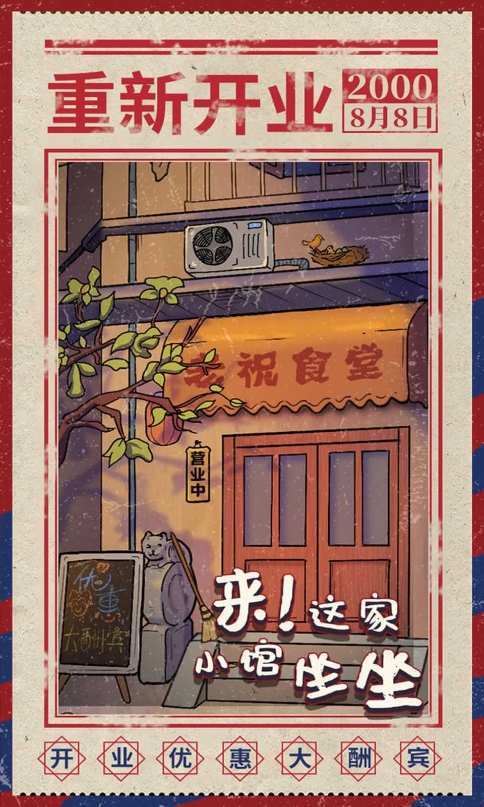 来这家小馆坐坐(3)