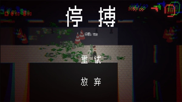 僵尸末日生存2(2)