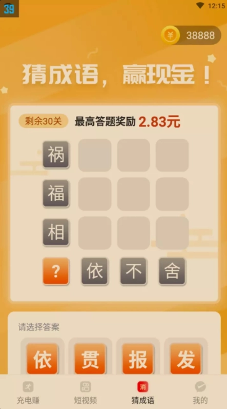 开心挣荷包(2)