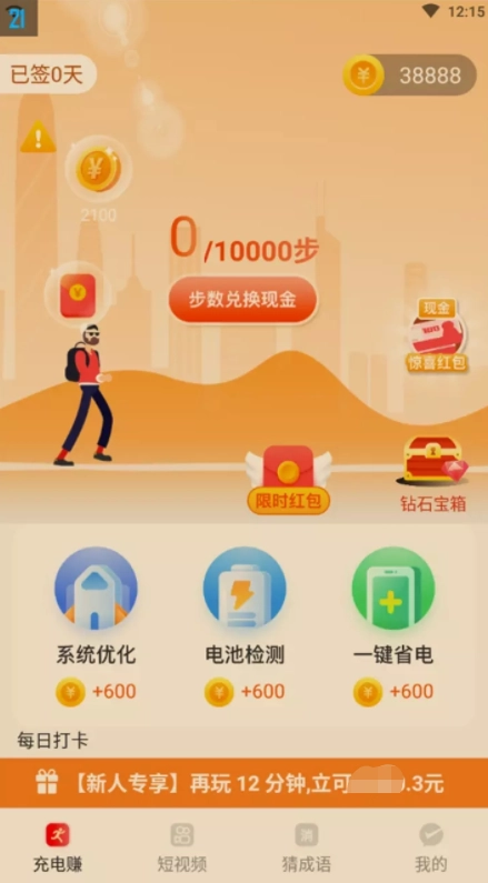 开心挣荷包(1)