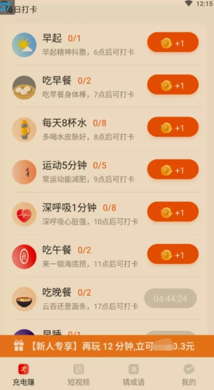 开心挣荷包(3)