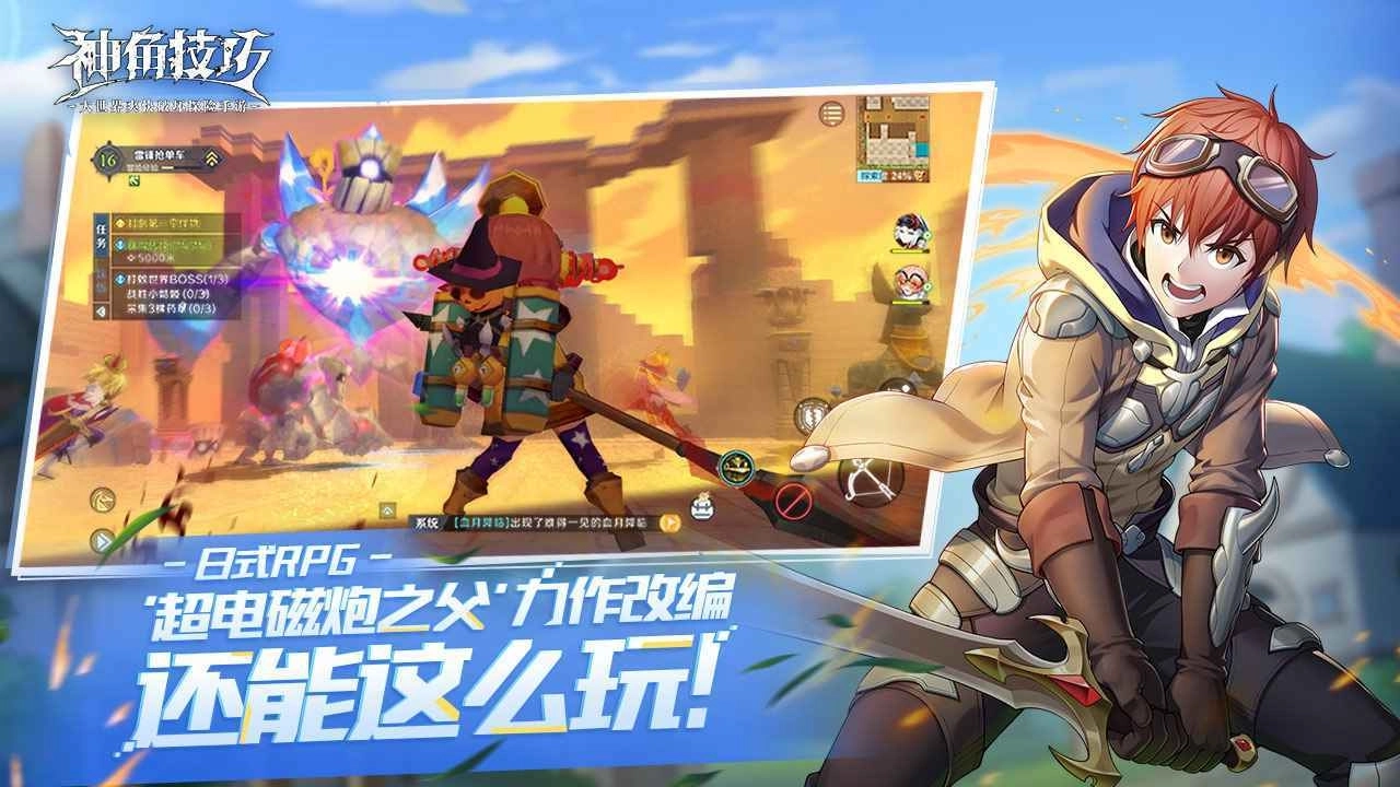 神角技巧日服图3