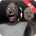 恐怖奶奶2中文版