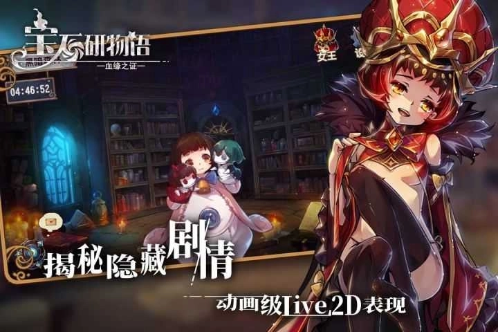 宝石研物语:伊恩之石图2